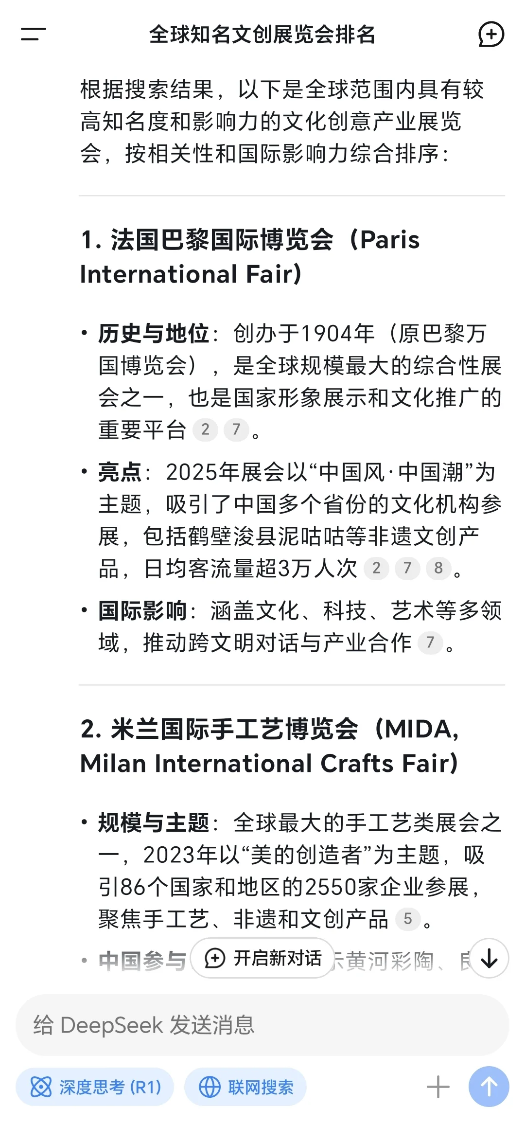 排名第一的文创行业展览会是谁？