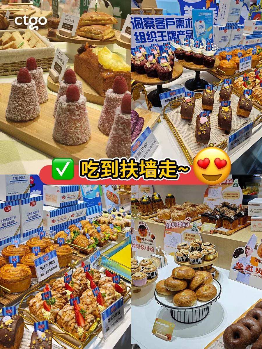 在广州！这个烘焙展可以免费吃到撑！（附攻
