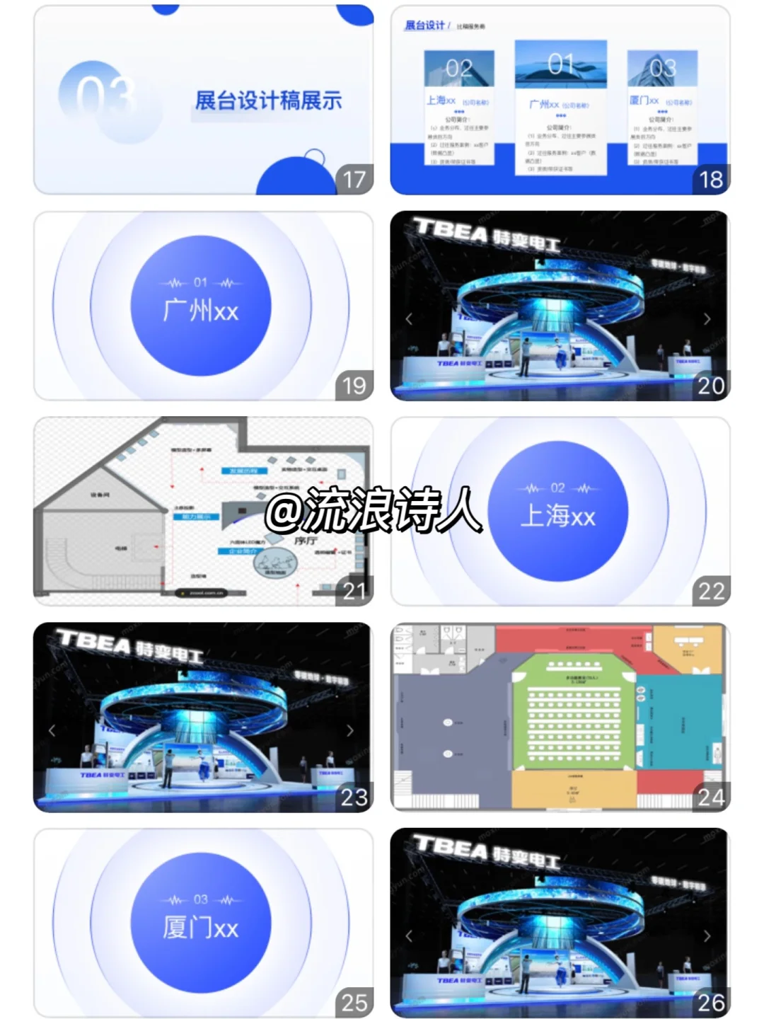 0经验首次策展不会写展会策划案‼️请照着抄