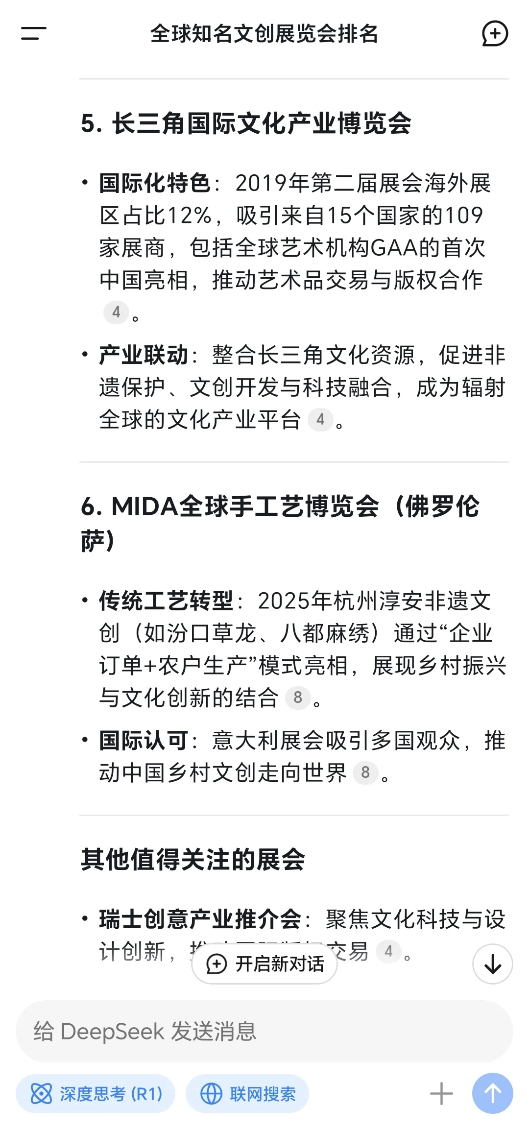 排名第一的文创行业展览会是谁？
