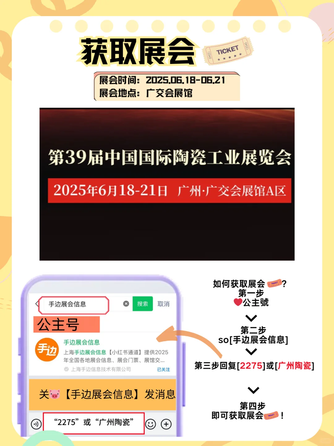 奔赴广州陶业盛宴 | 39 届陶瓷工业展会来啦