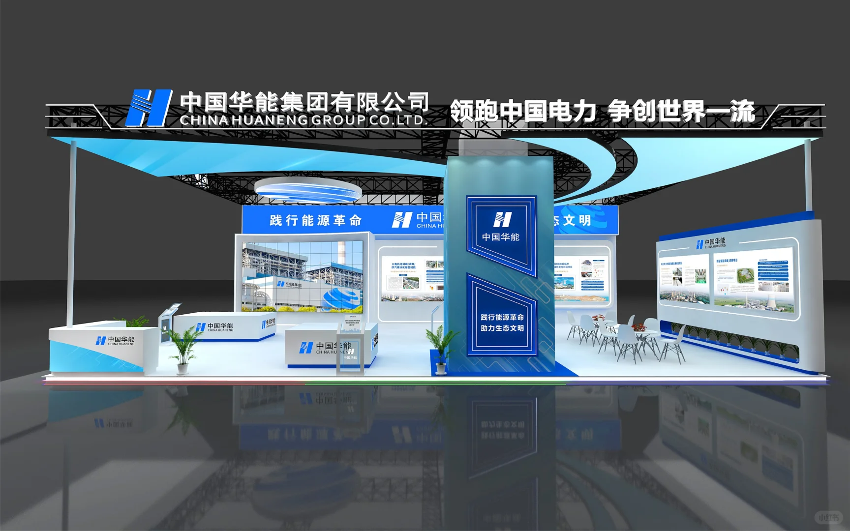 2024核能展中国华能展台设计（图文）
