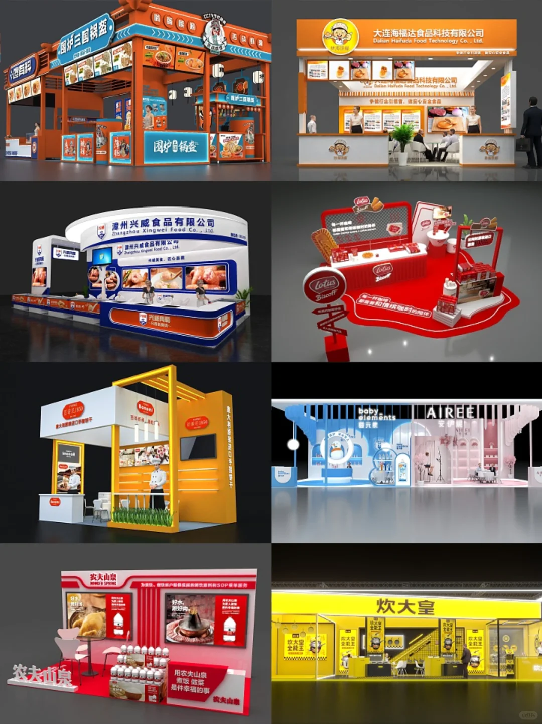食品展台设计