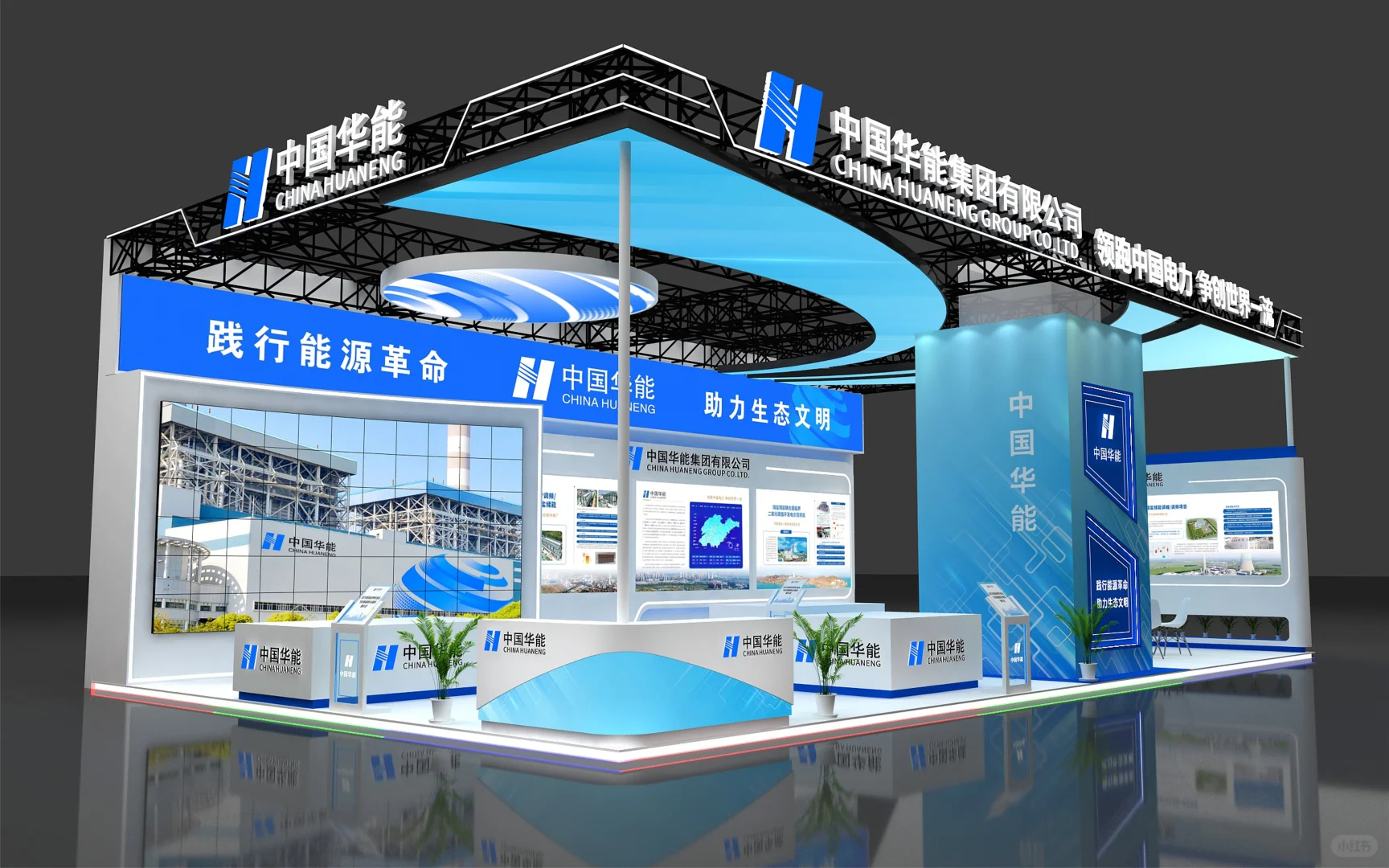 2024核能展中国华能展台设计（图文）