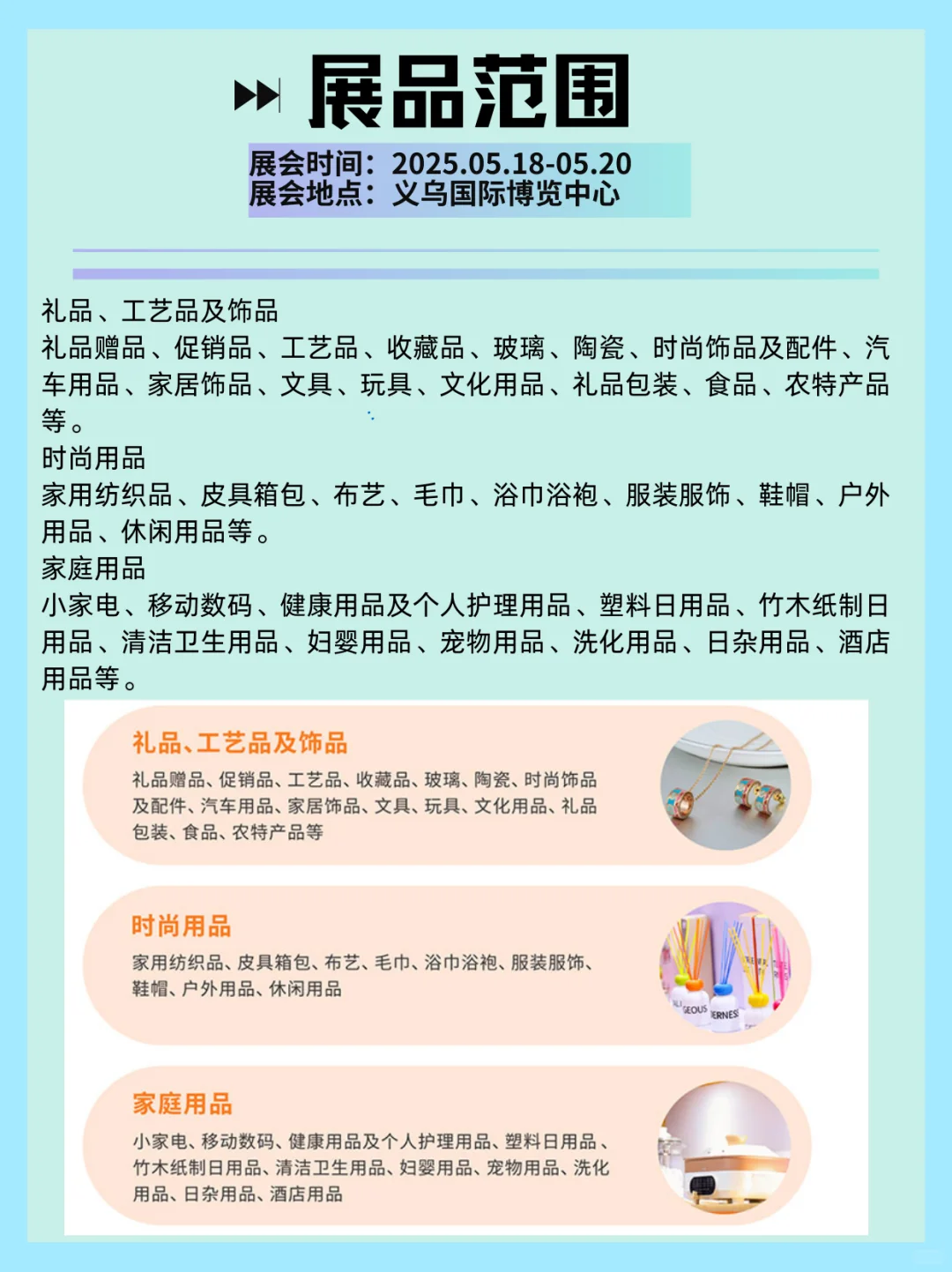 必逛！义乌宝藏展会，礼品时尚控天堂