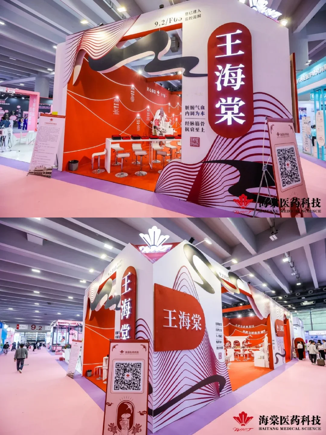 春季美博会海棠展位 |美妆|山西展台设计