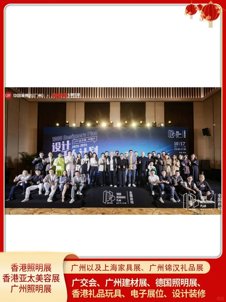 广州国际家具展览会-广州家博会