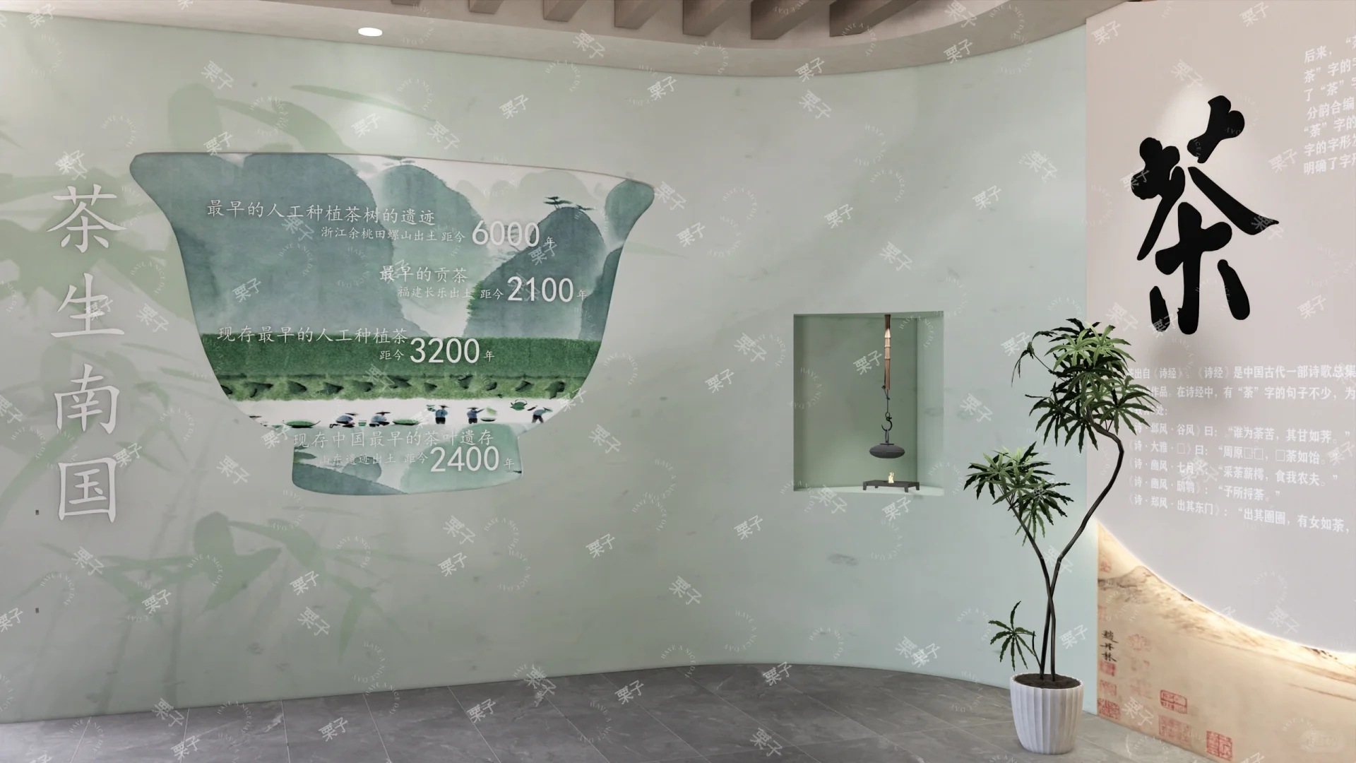 非遗茶文化展厅｜su