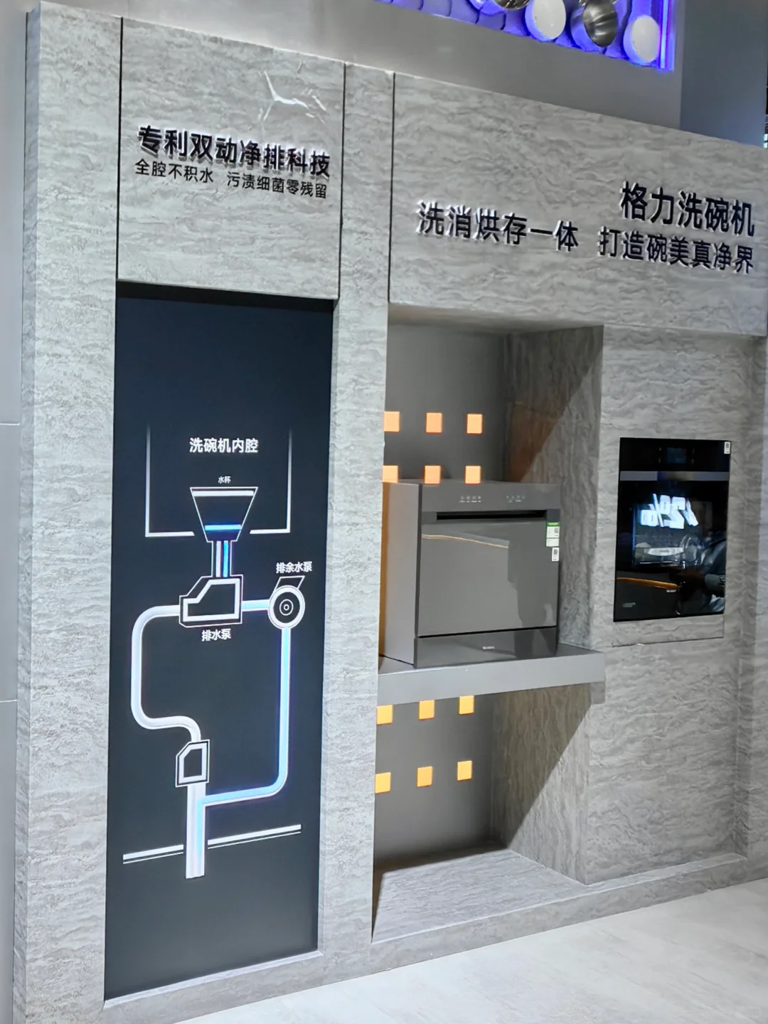 AWE2025格力惊艳亮相，董明珠健康家强势登场