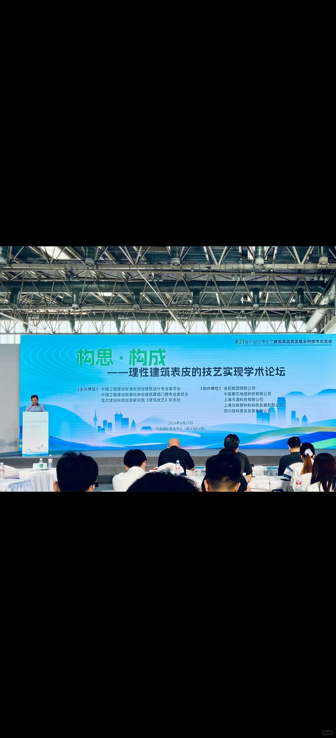 北京住博会
