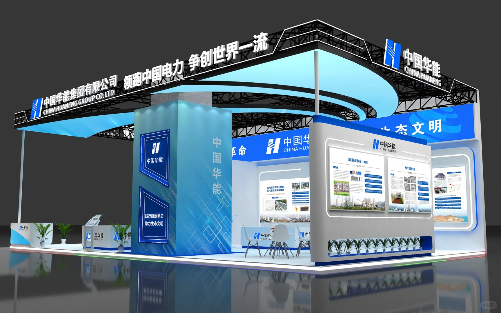 2024核能展中国华能展台设计（图文）
