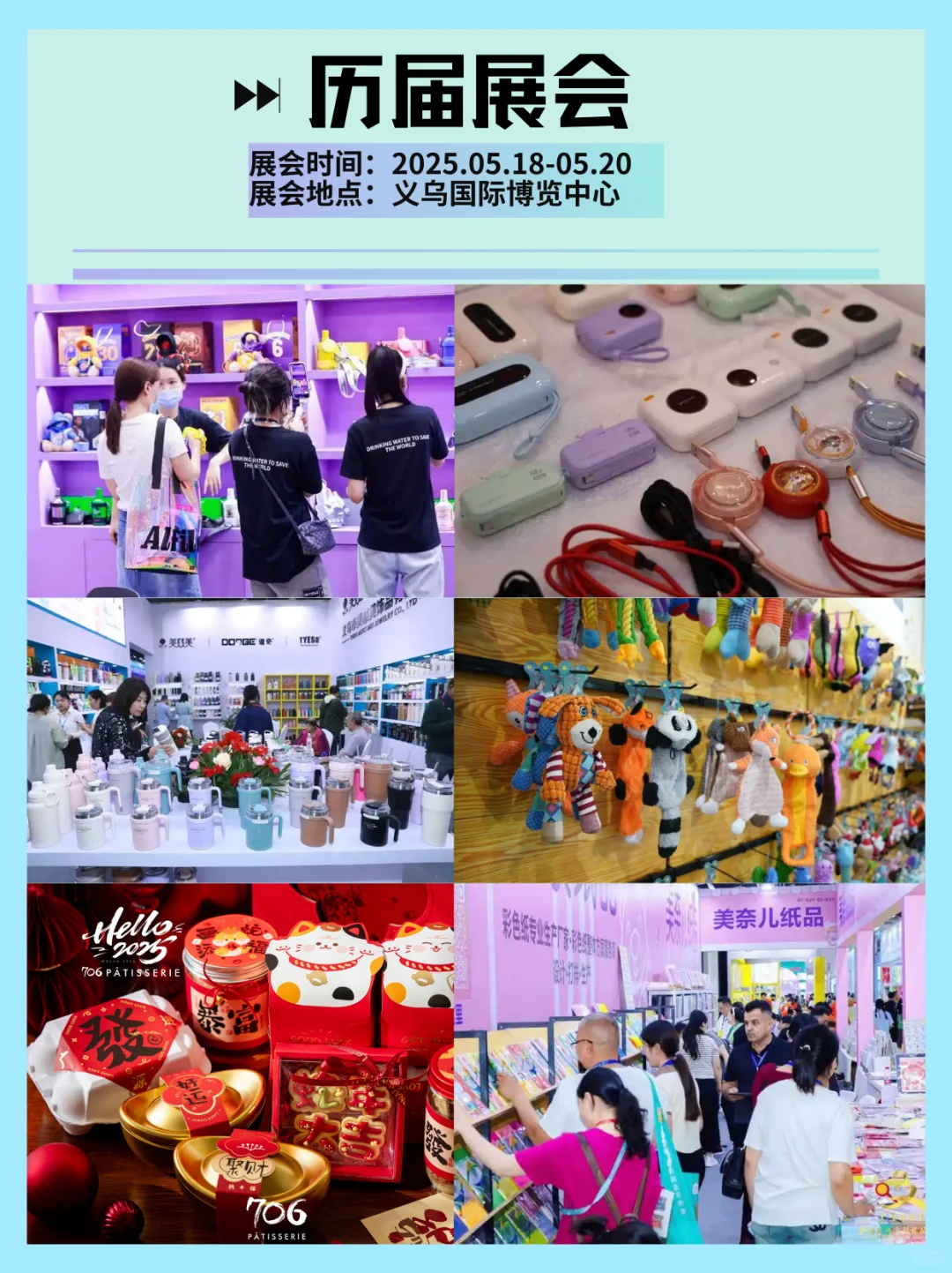 必逛！义乌宝藏展会，礼品时尚控天堂
