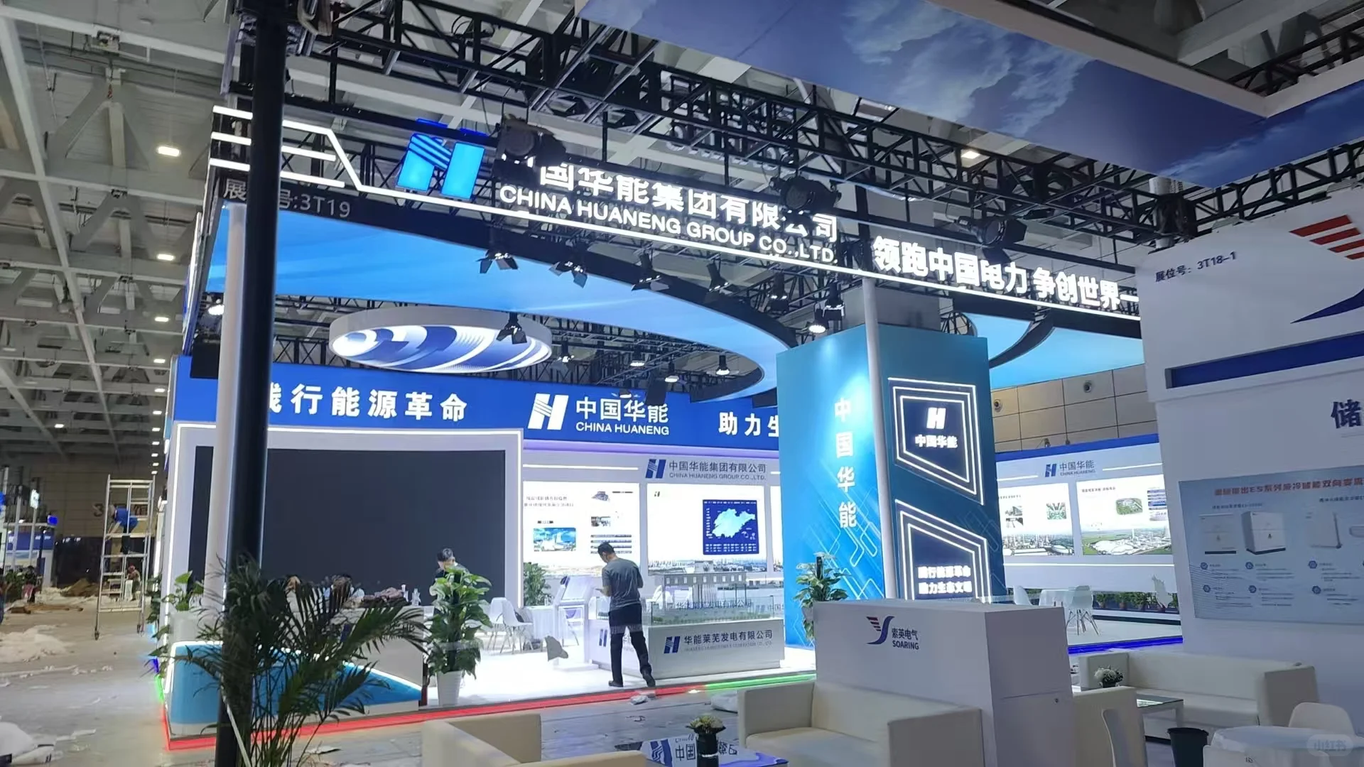 2024核能展中国华能展台设计（图文）