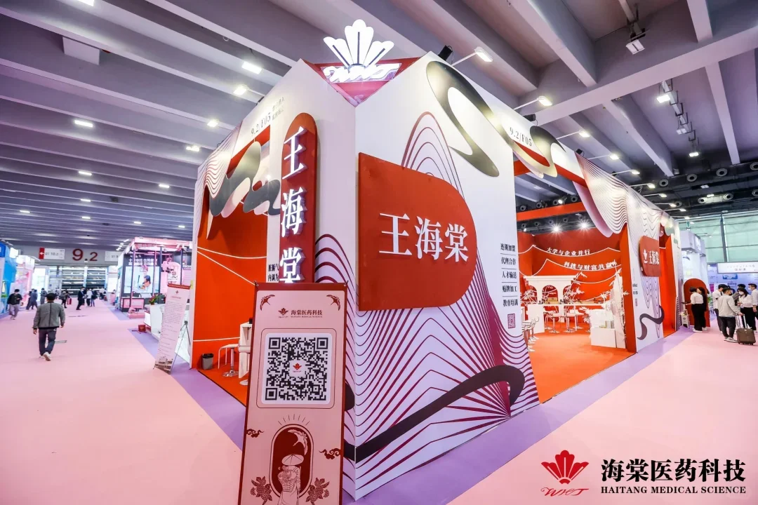 春季美博会海棠展位 |美妆|山西展台设计