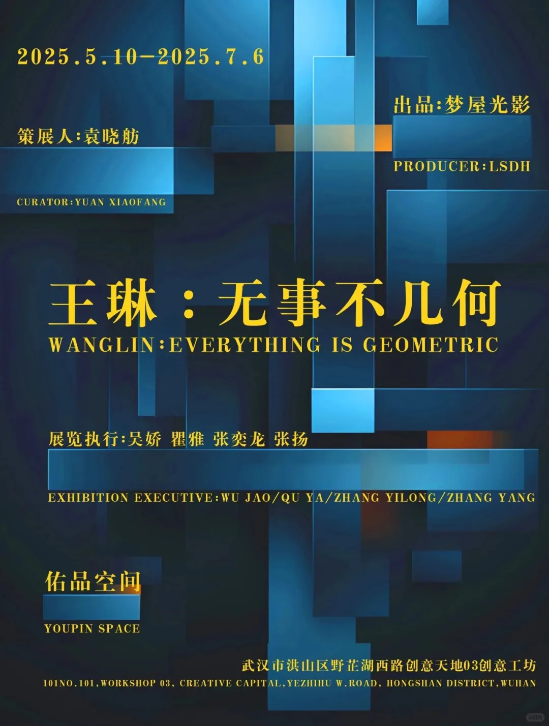 小众又高级‼️武汉周末哪些好玩活动❓