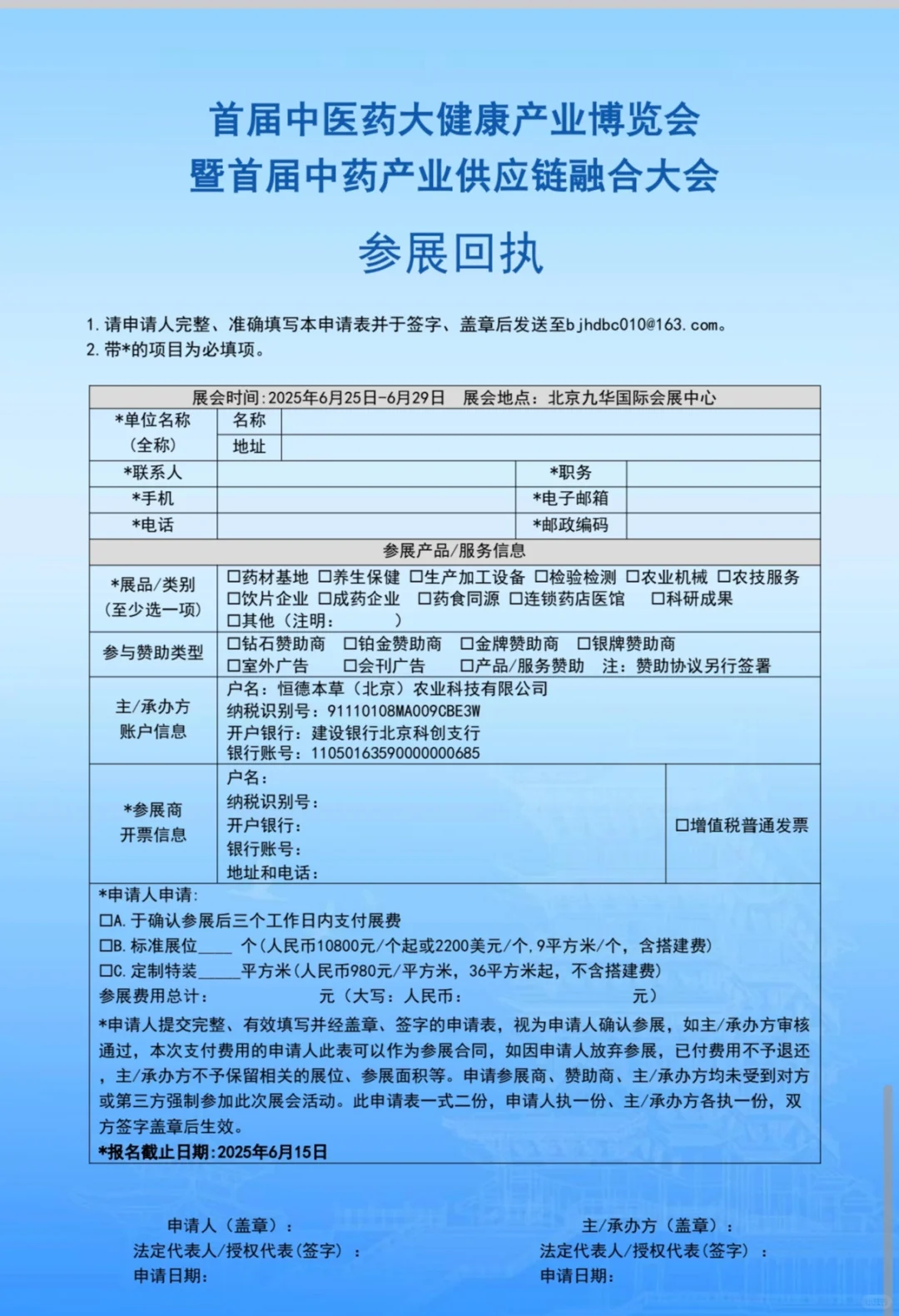 会展招商啦???