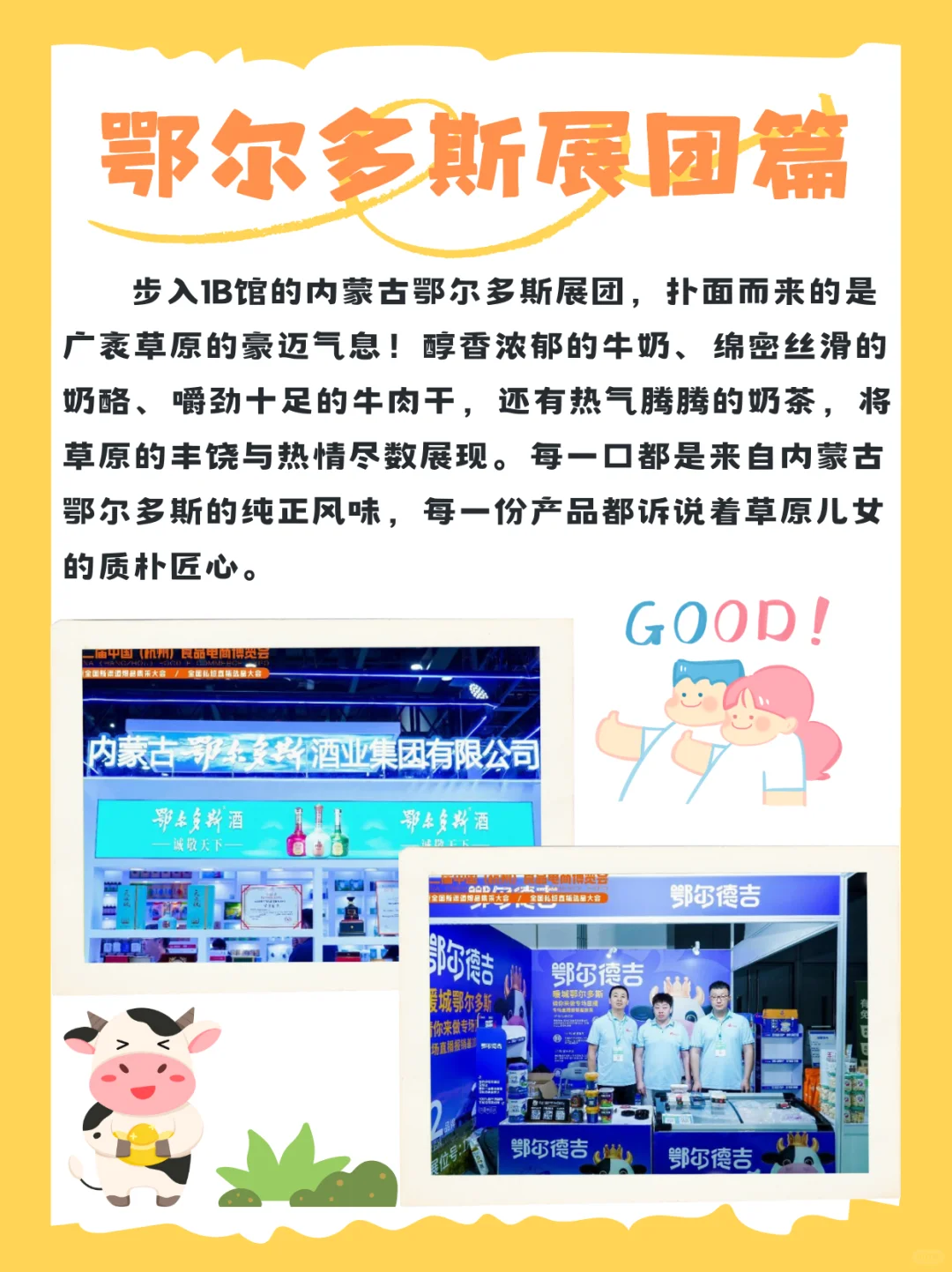 1A地方特色美食馆 | 舌尖上的中国博览会版