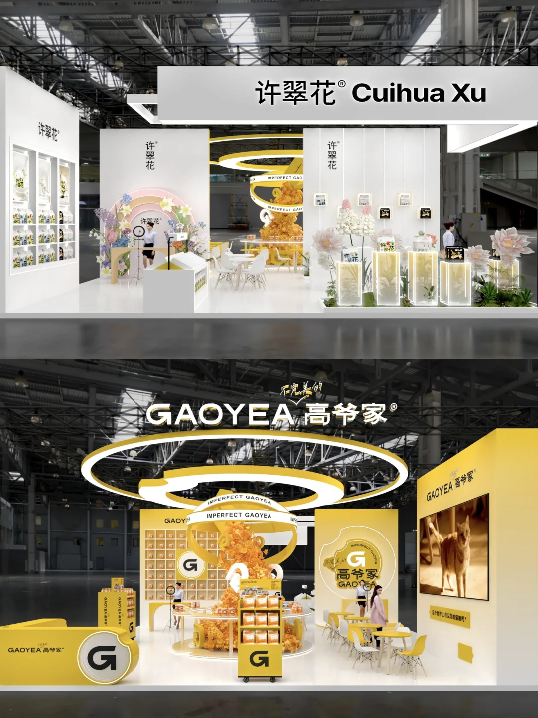 高爷家&许翠花（它博会）宠物展
