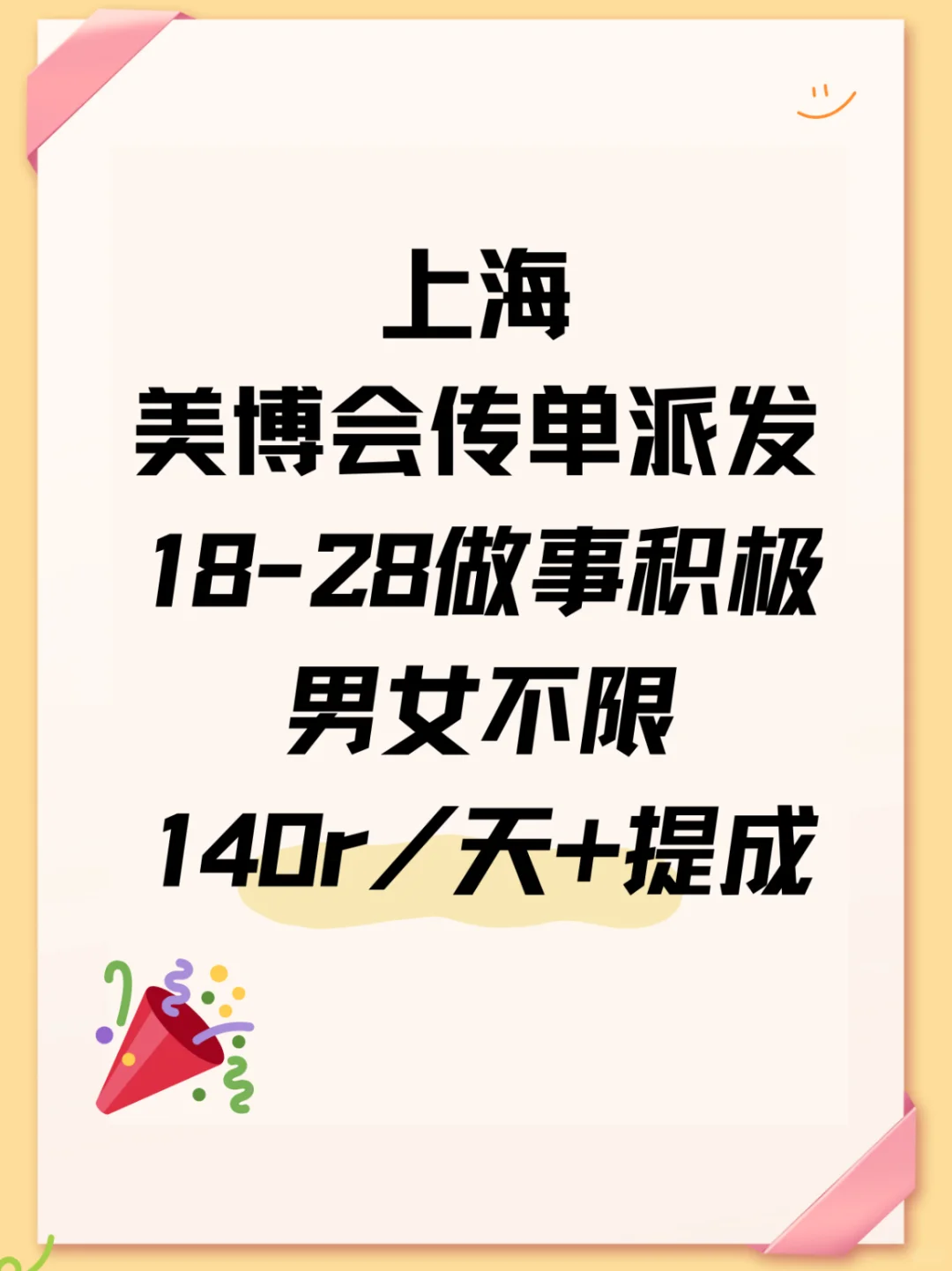 ?美博会，室内派发不累~
