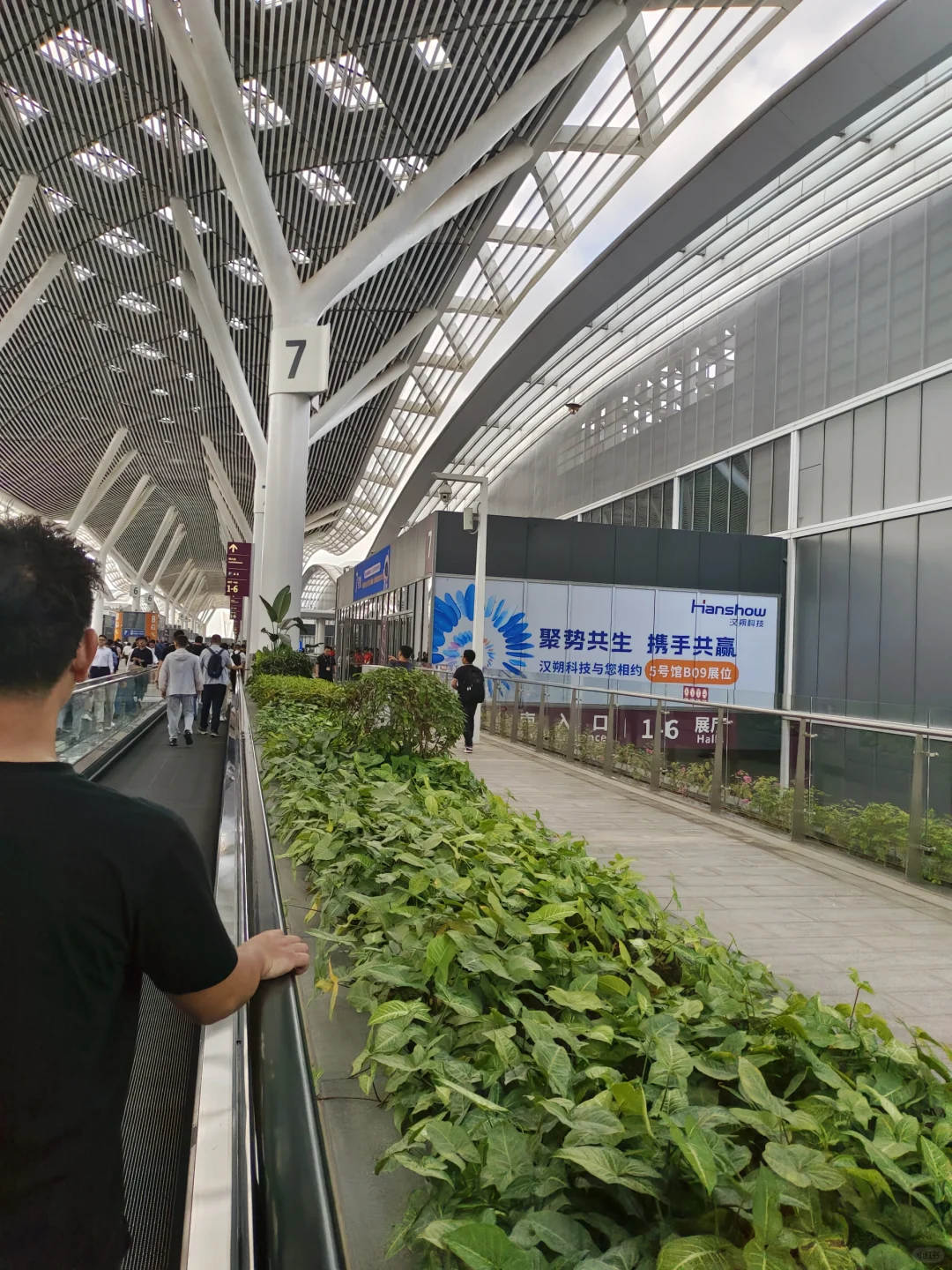 第二十五届中国零售业博览会参展
