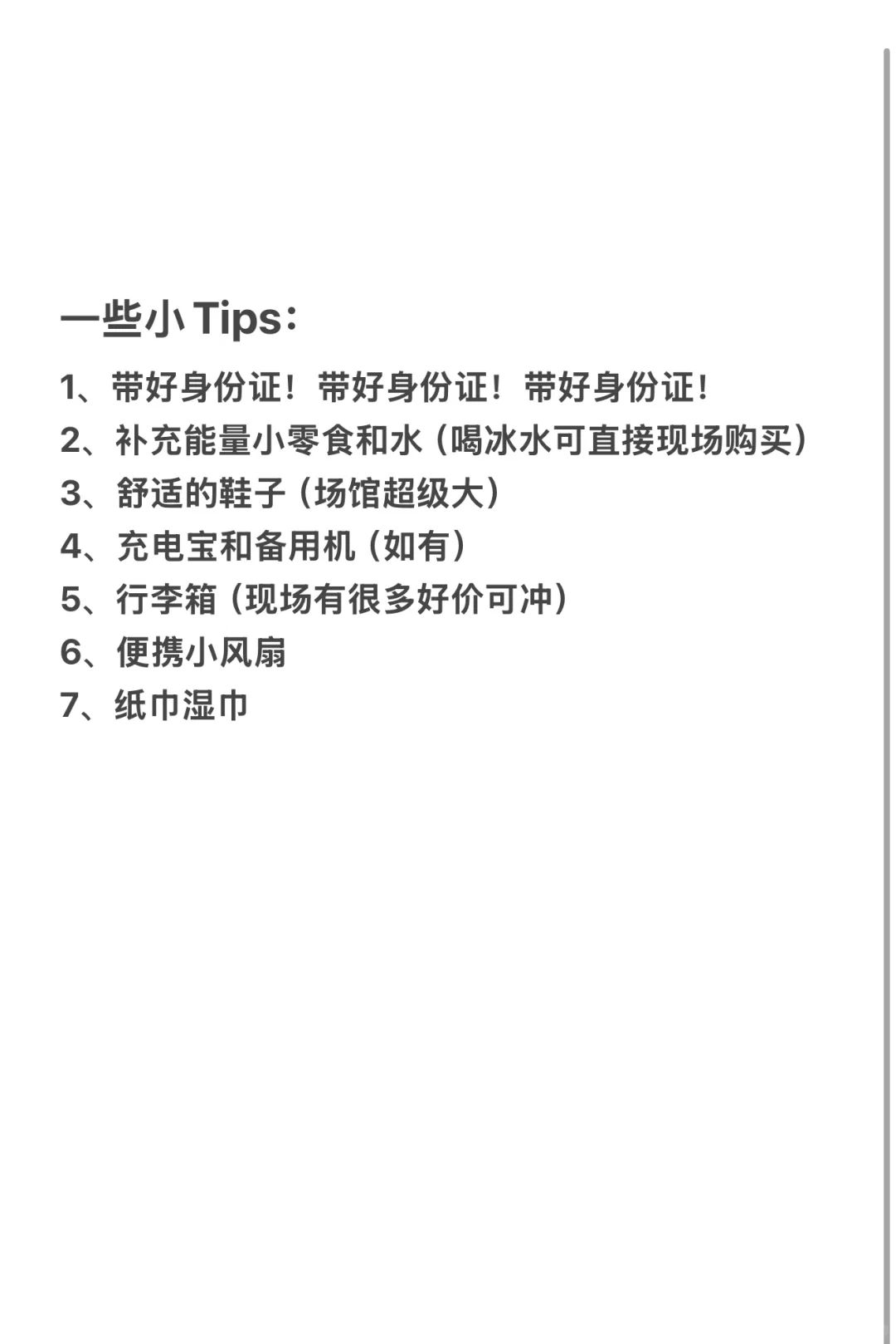 码住！上海它博会逛展攻略！附地图