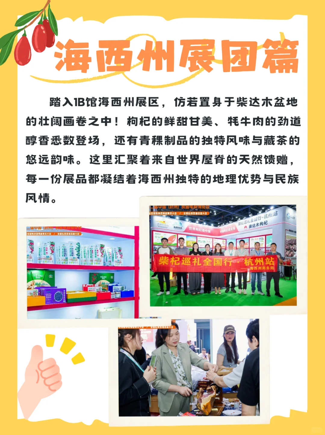 1A地方特色美食馆 | 舌尖上的中国博览会版