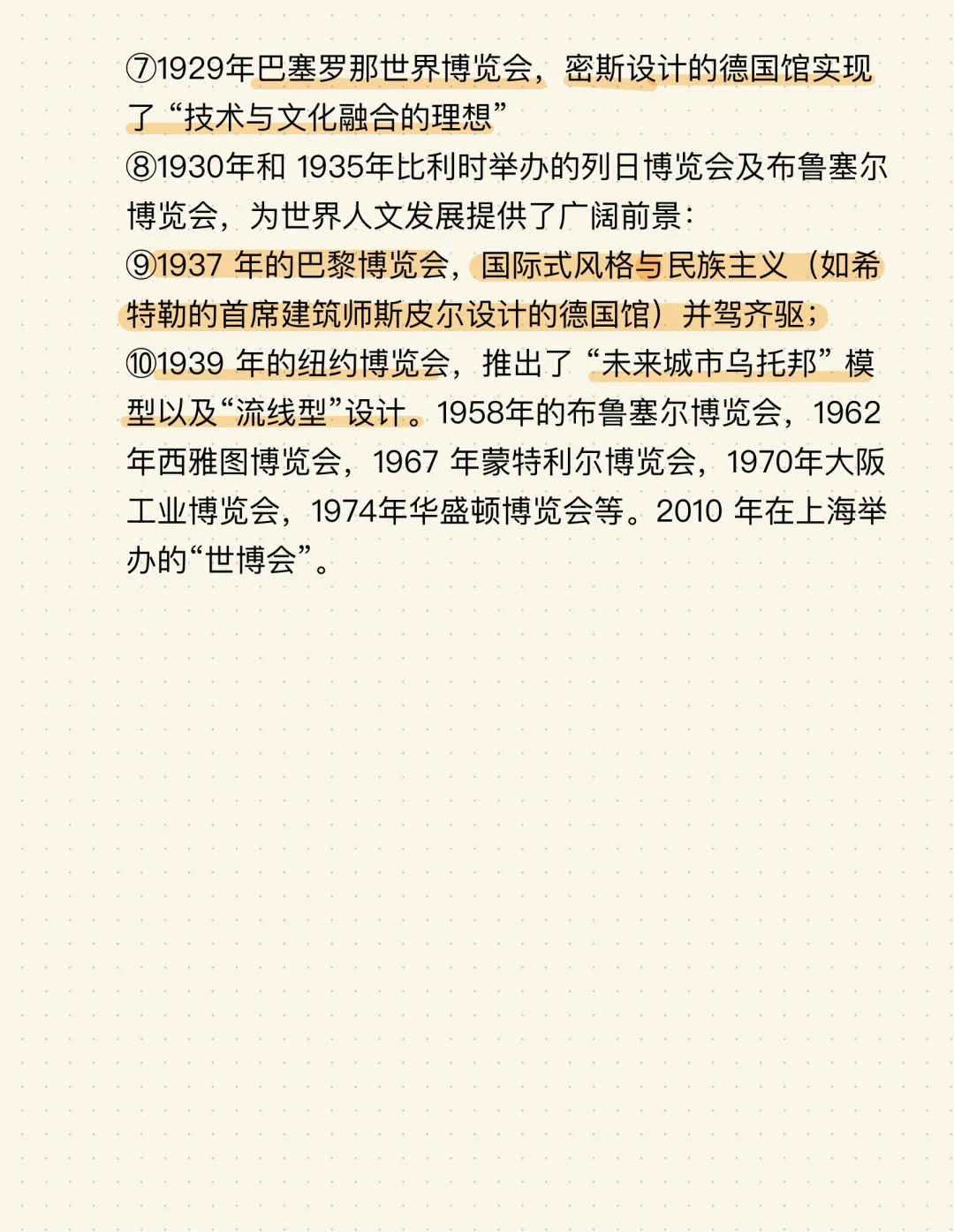《设计学概论》名词解释—设计批评的特殊方式