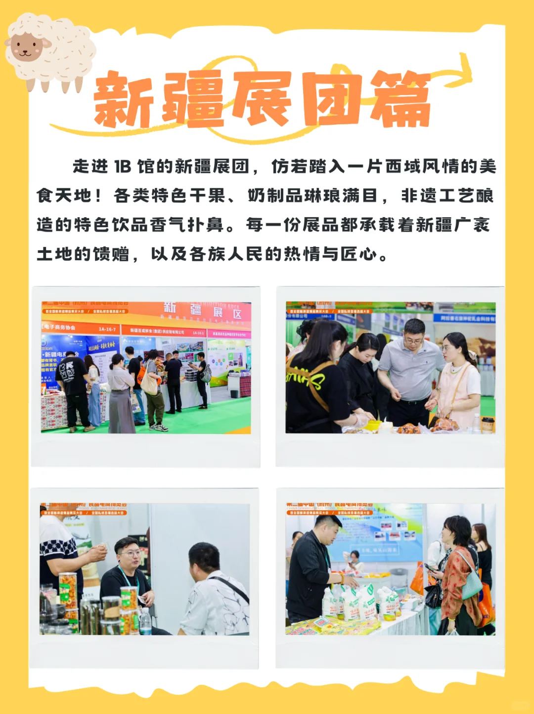 1A地方特色美食馆 | 舌尖上的中国博览会版