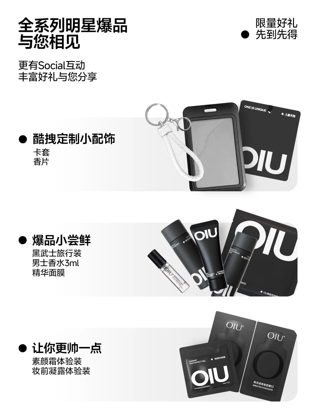 OIU上海美博会|惊喜亮相，邀您来见~