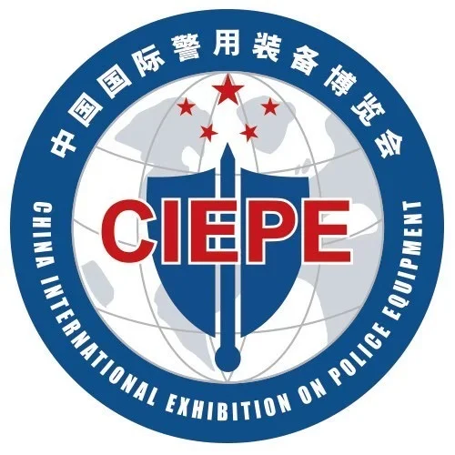 第12届中国国际警用装备博览会