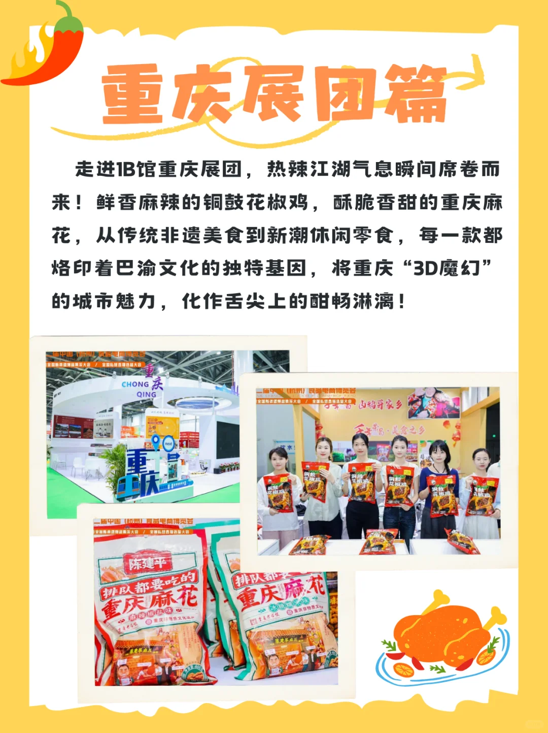 1A地方特色美食馆 | 舌尖上的中国博览会版