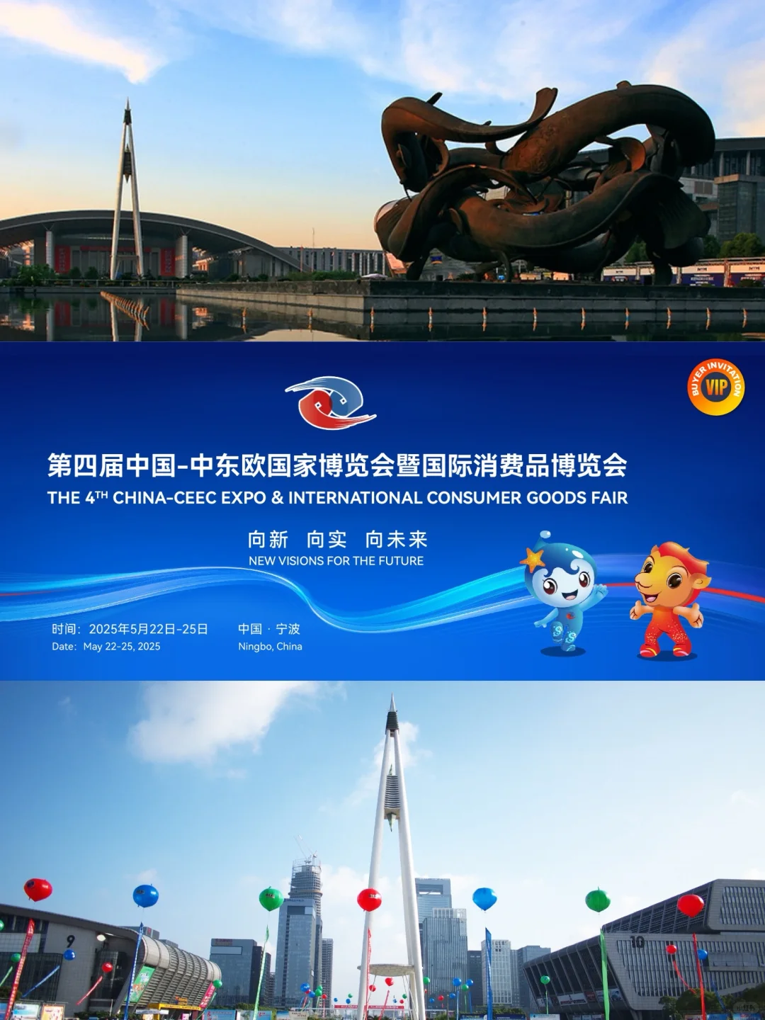第四届中东欧博览会要来啦！就在5月！