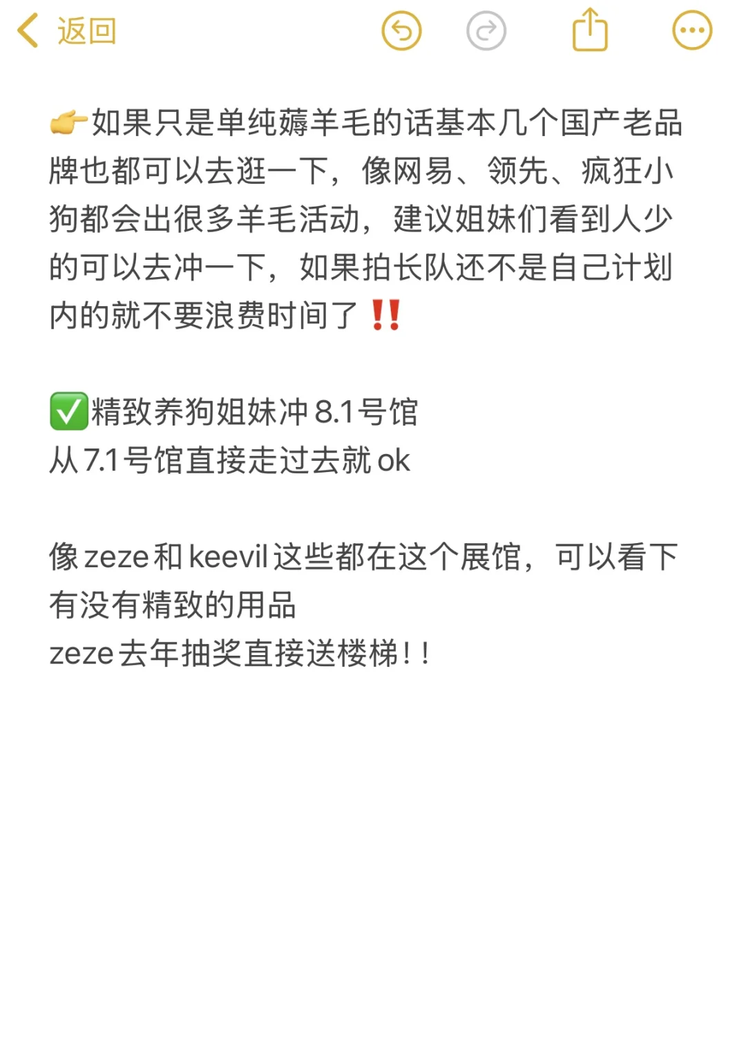 2025上海它博会保姆级喂饭攻略