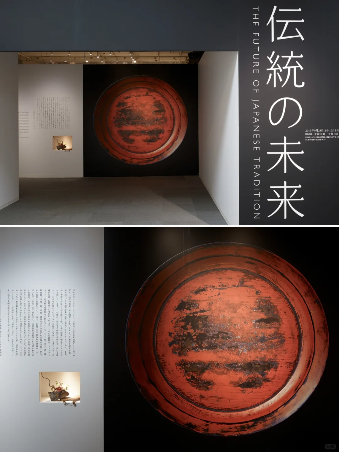 传统未来展 ‖传统产业?器物之美