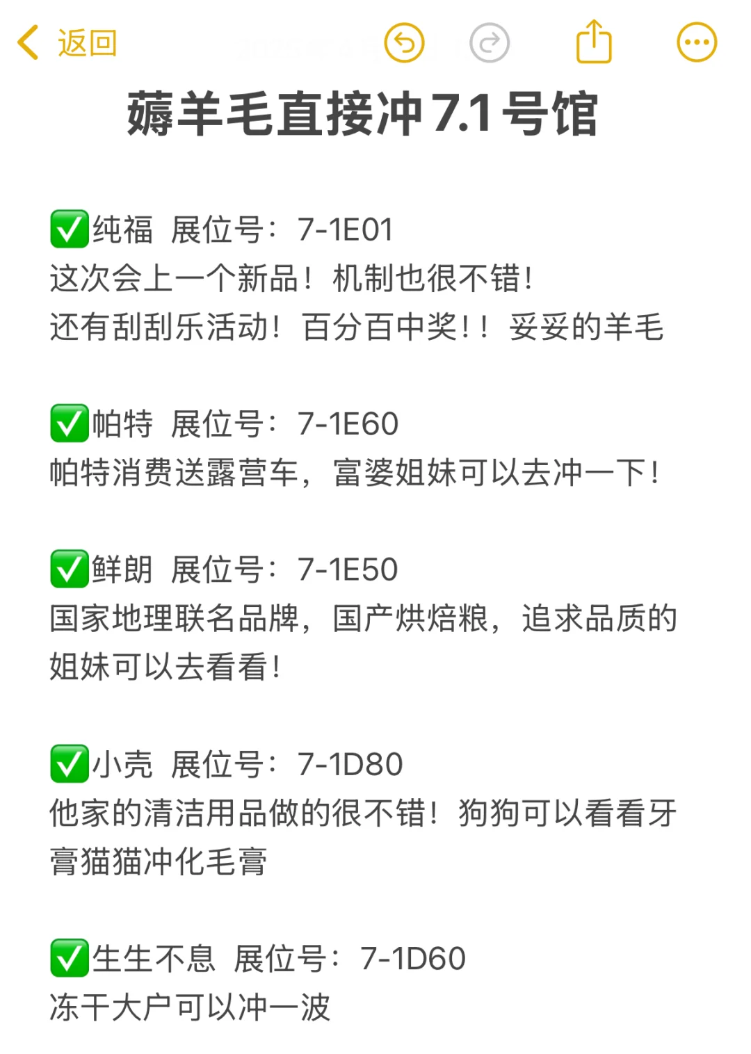 2025上海它博会保姆级喂饭攻略