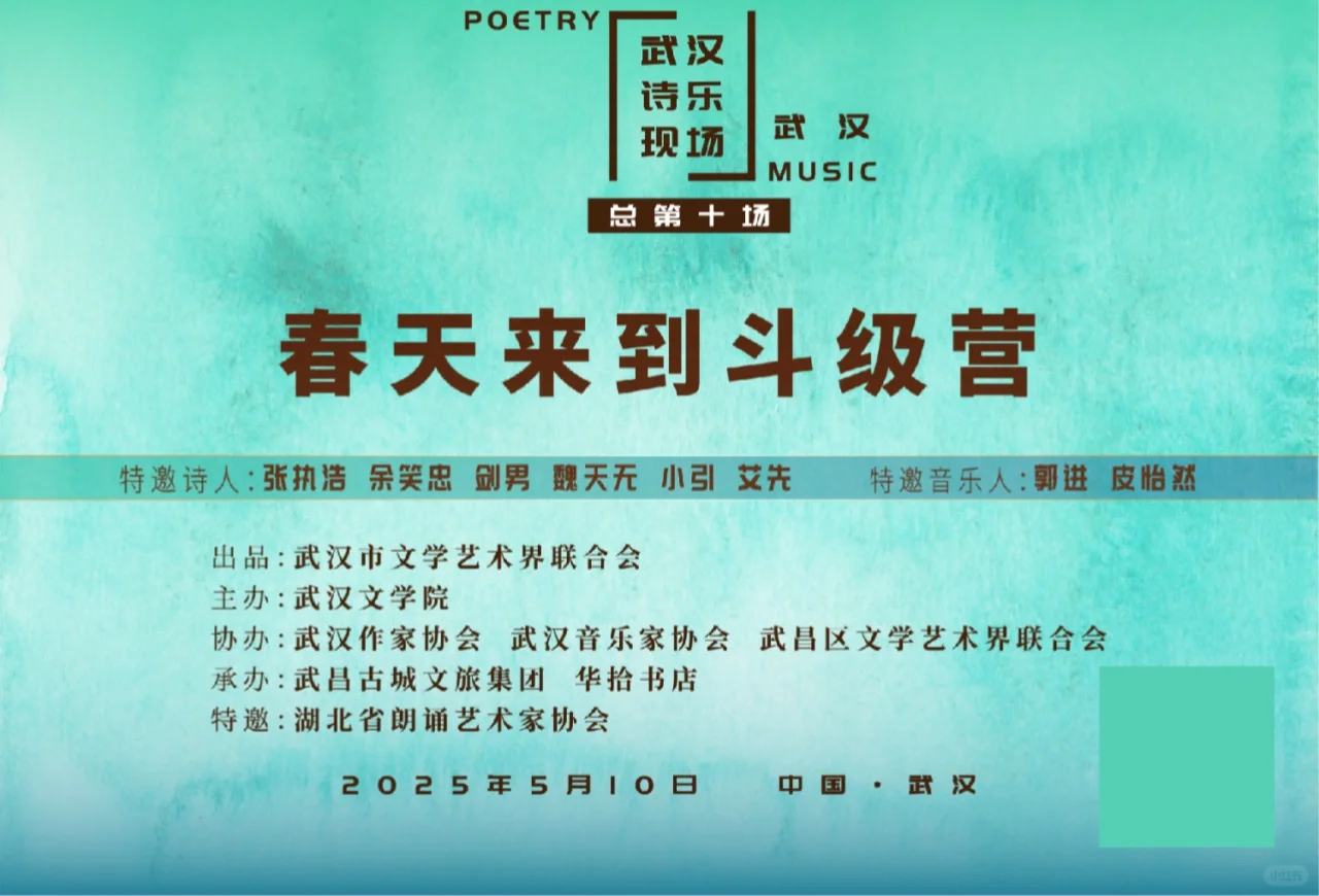 小众又高级‼️武汉周末哪些好玩活动❓