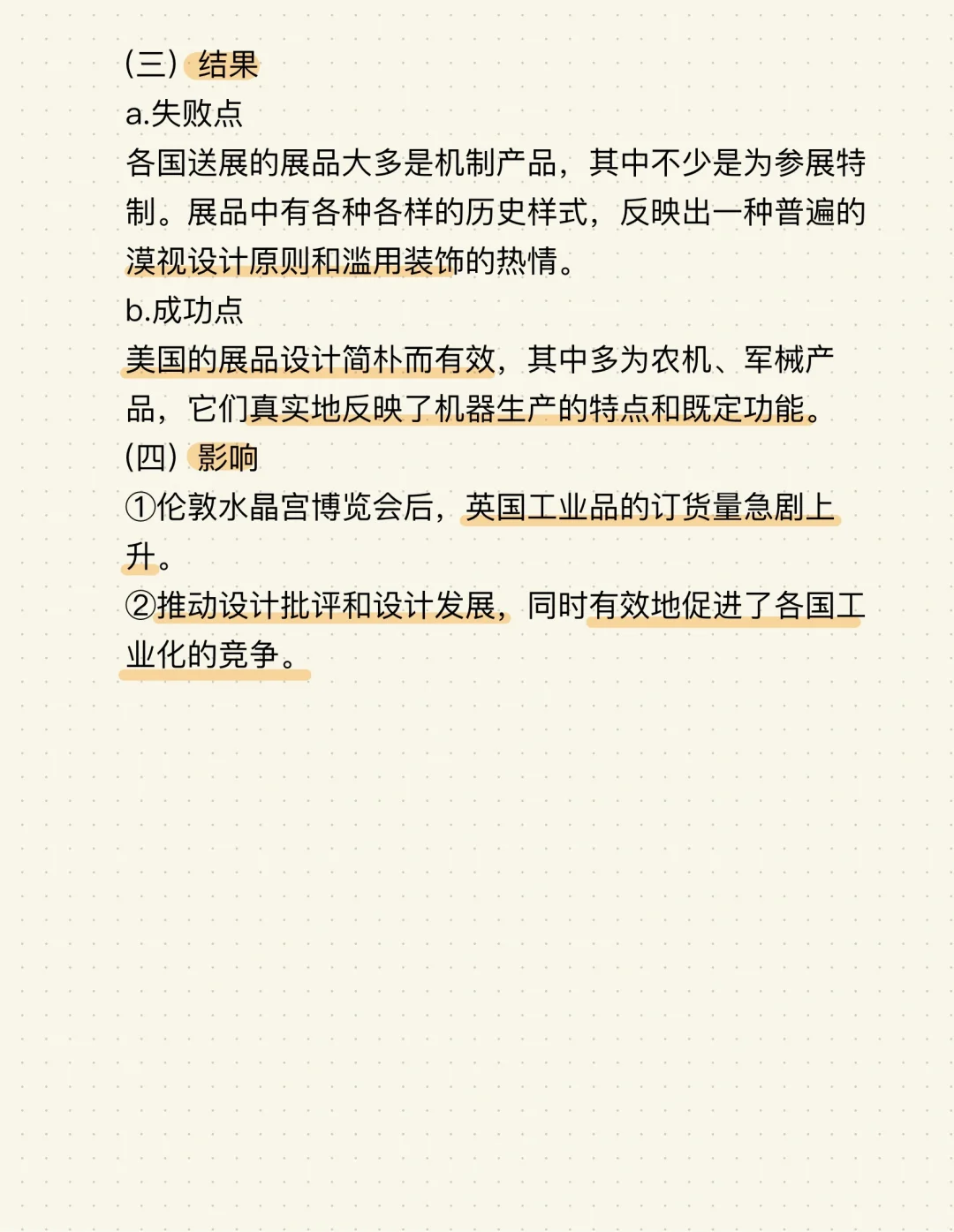 《设计学概论》名词解释—设计批评的特殊方式