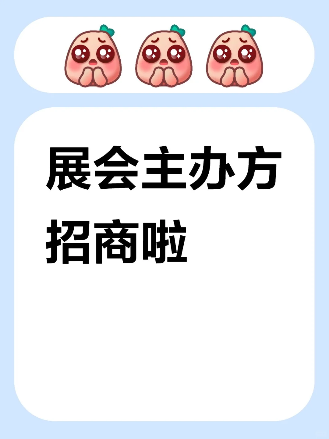 快来洽谈合作吧！