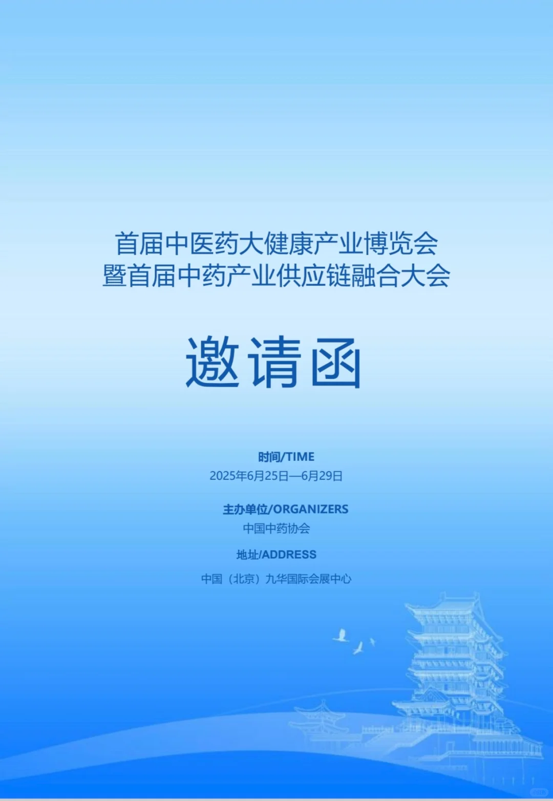 会展招商啦???