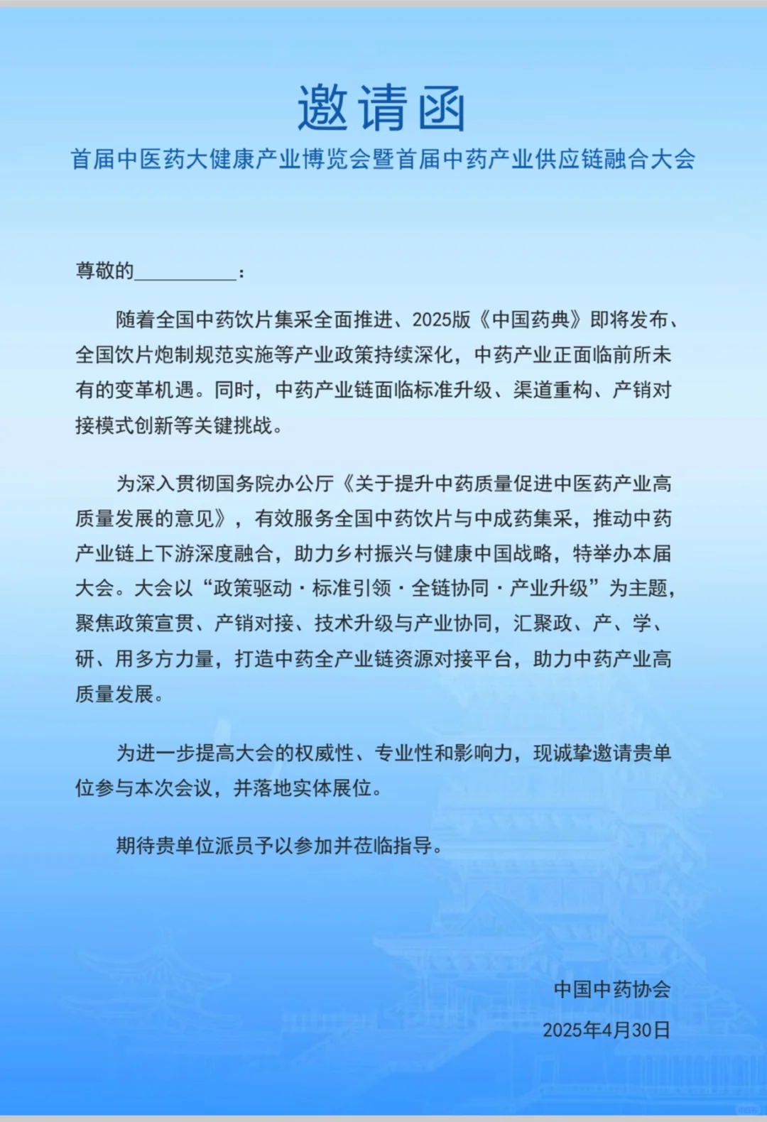 会展招商啦???