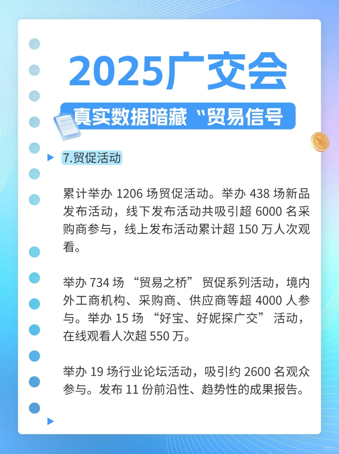 广交会落幕公布真实数据，释放了什么信号？