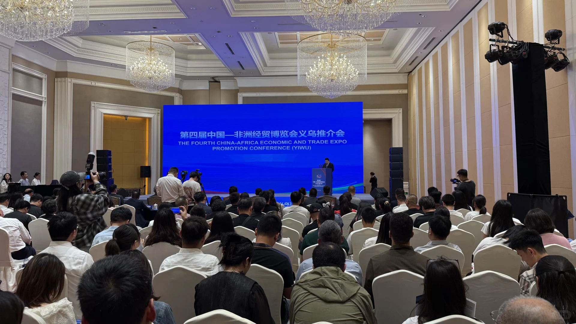 第四届中非经贸博览会(义乌)推介会圆满举行