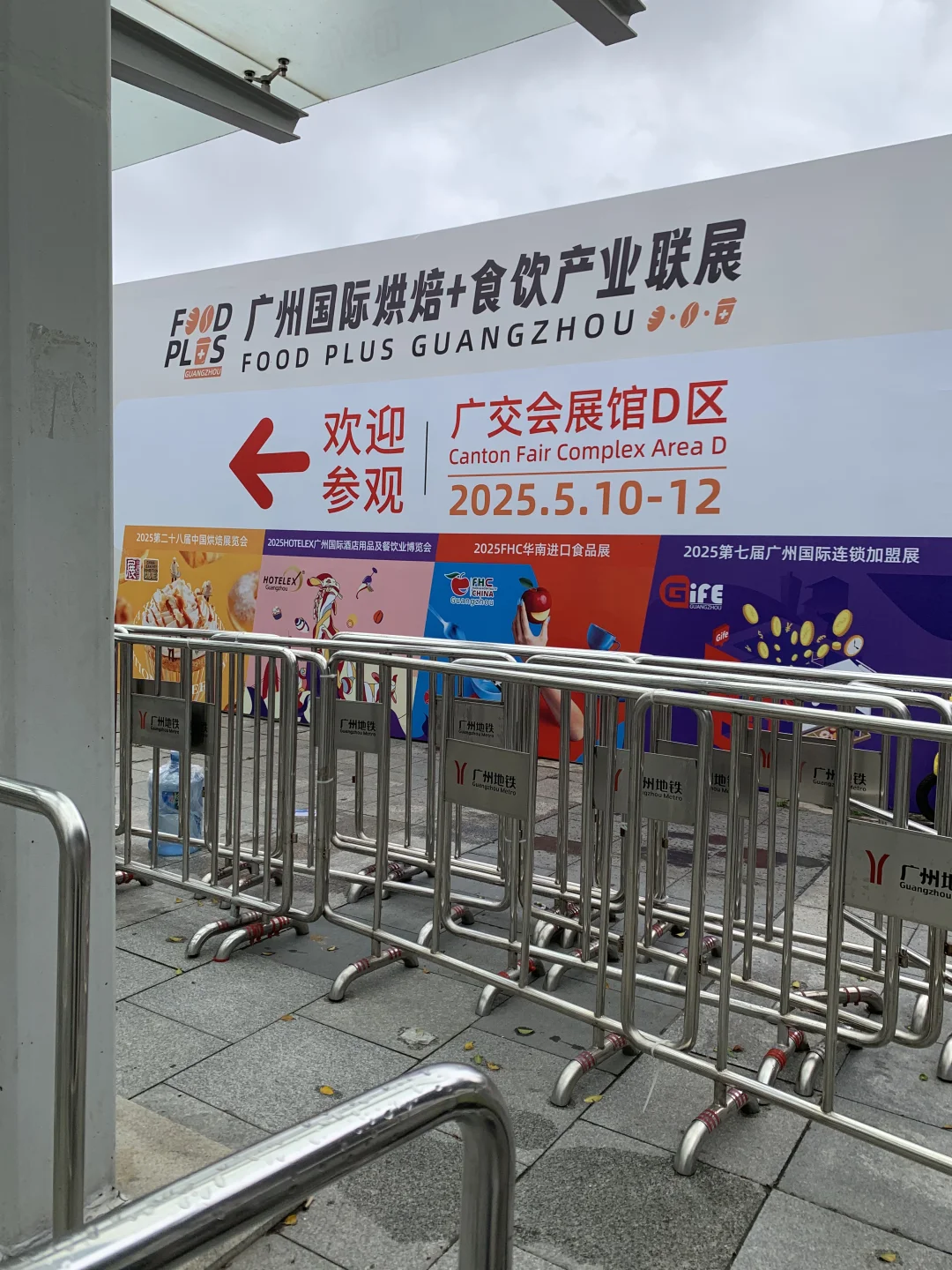 广州烘焙展展会接待?‍♀️