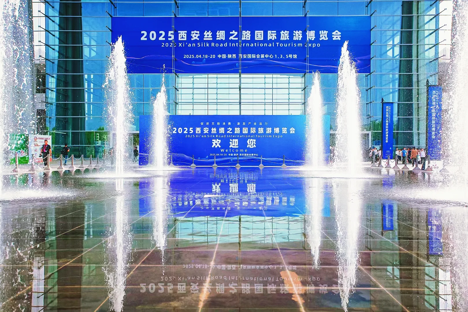 2025年丝路博览会