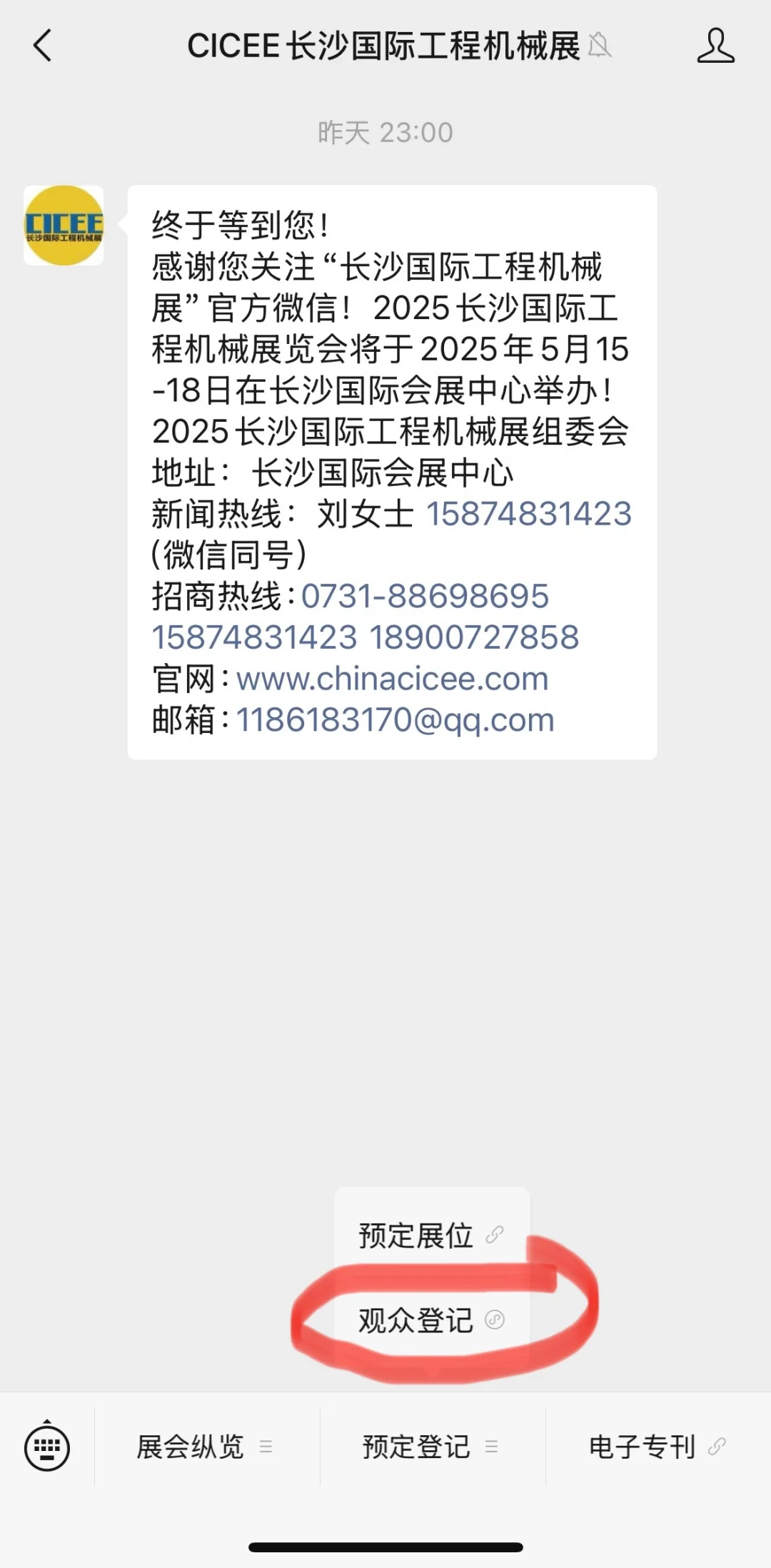 ?5月限时遛娃天花板 | 长沙国际工程机械展