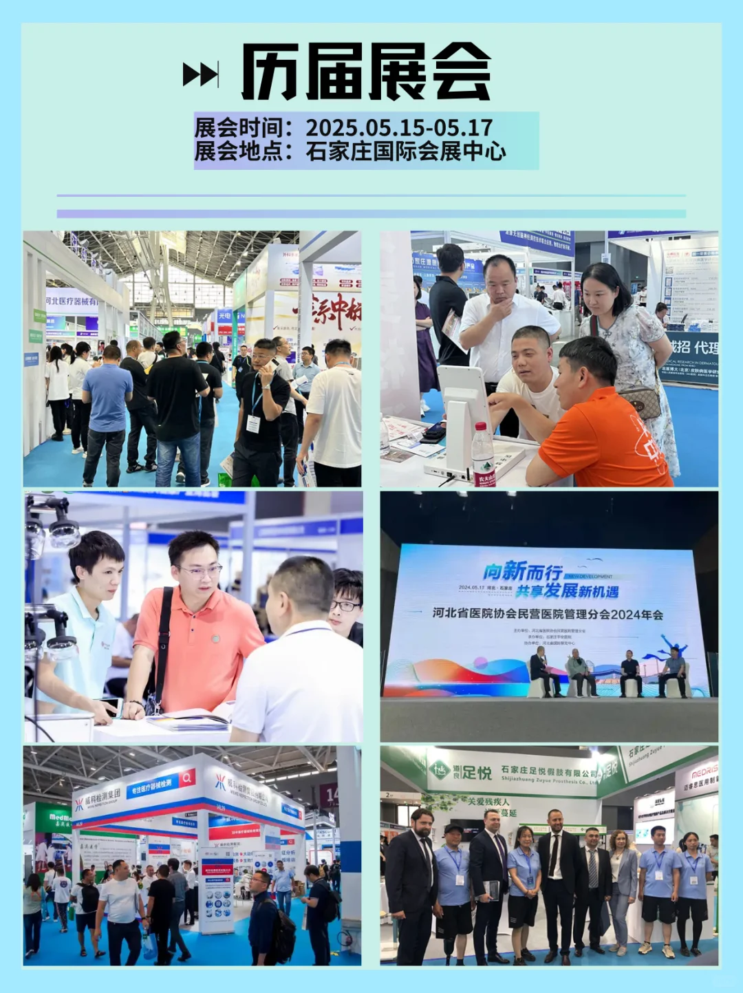 石家庄医械展来袭｜医疗界前沿盛宴