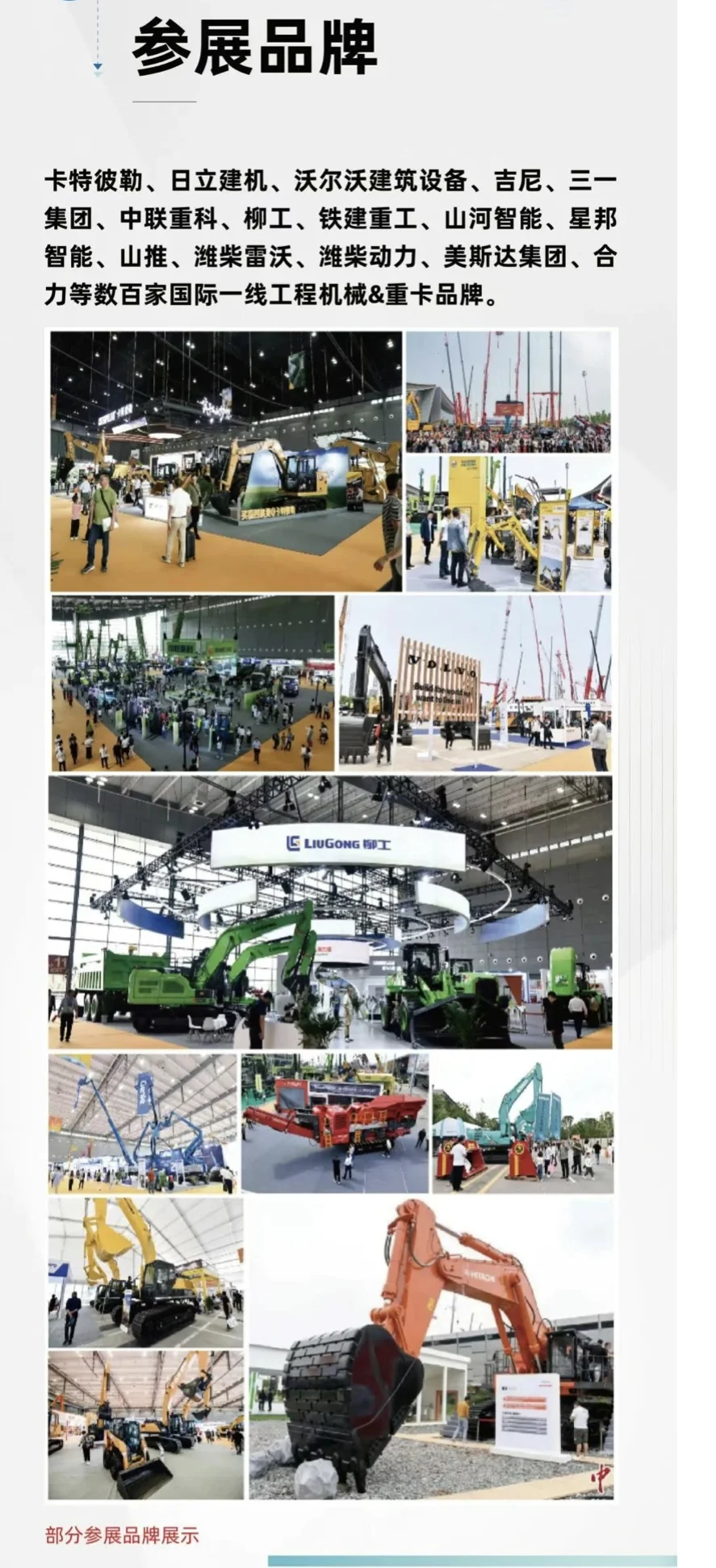 ?5月限时遛娃天花板 | 长沙国际工程机械展