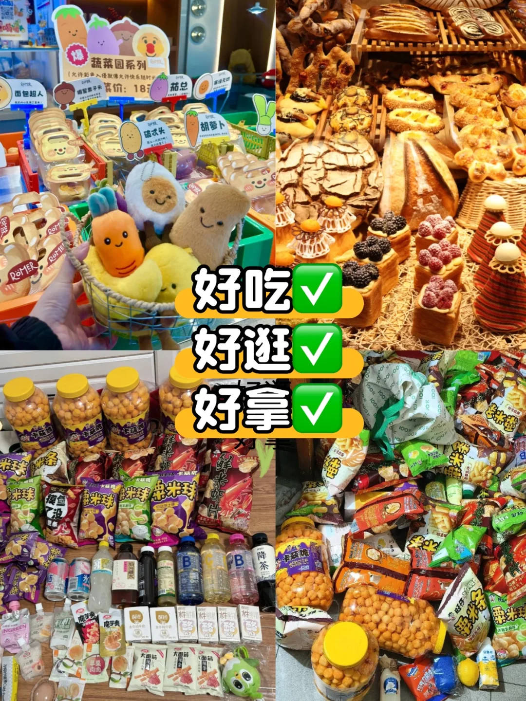 免费吃到爽?上海烘焙展限时领票+攻略