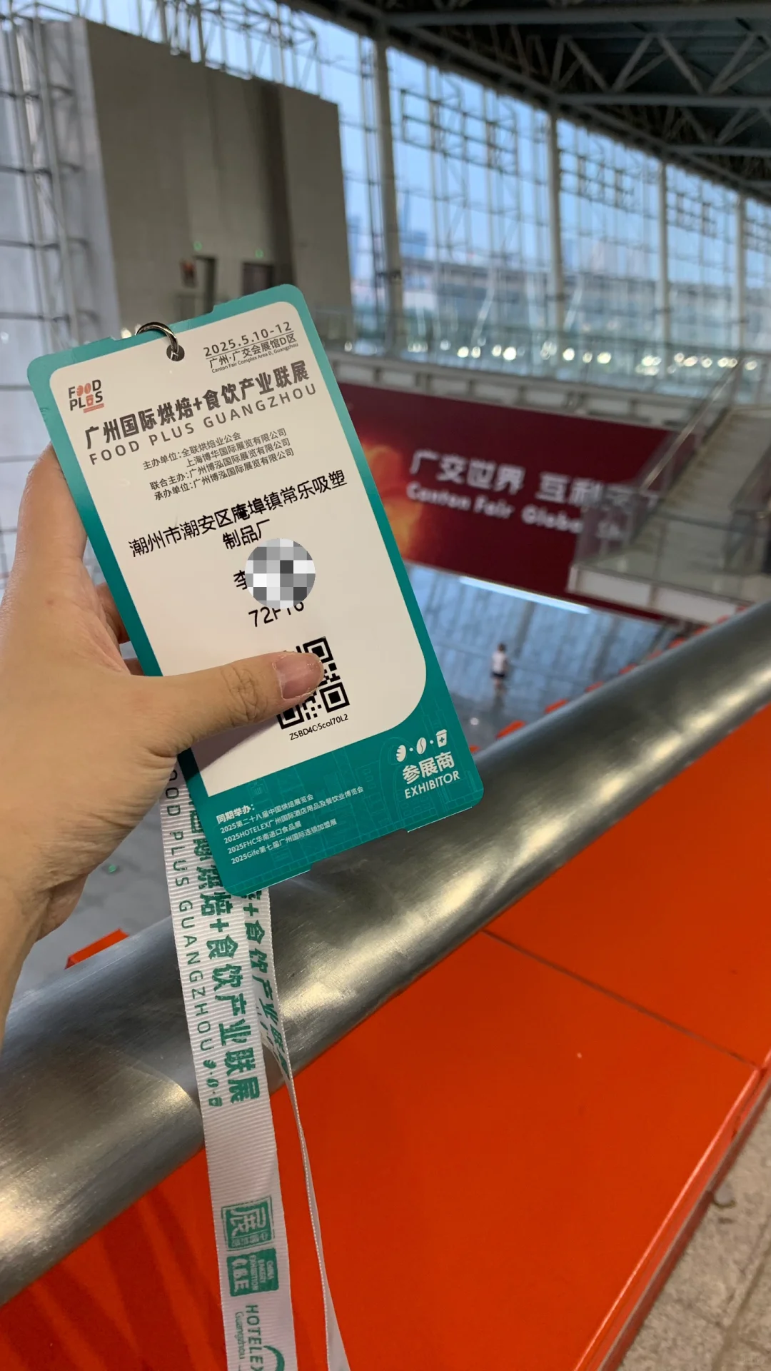广州烘焙展展会接待?‍♀️