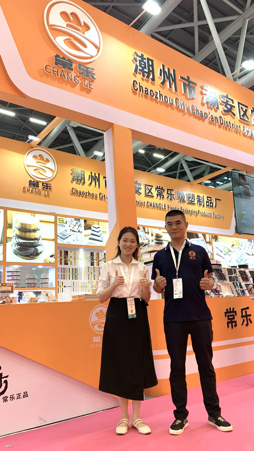 广州烘焙展展会接待?‍♀️